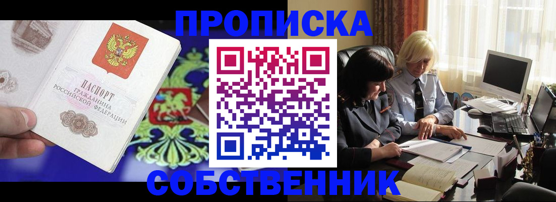 прописка для школы в Нижнекамске