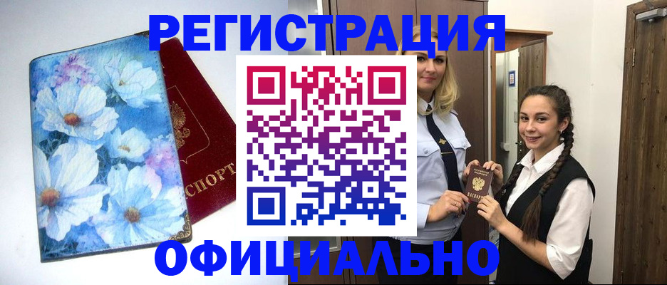 регистрация в Нижнекамске