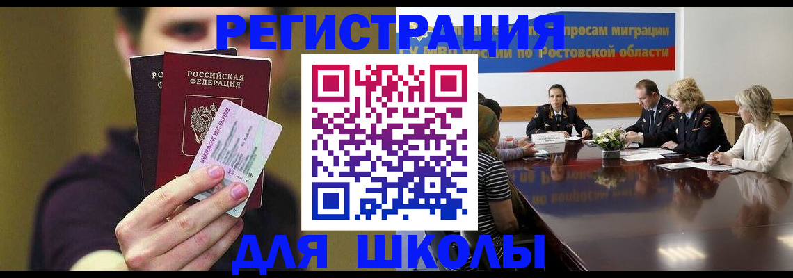 временная регистрация в Нижнекамске