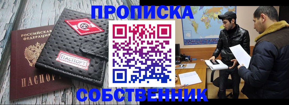 временная регистрация для школы в Нижнекамске