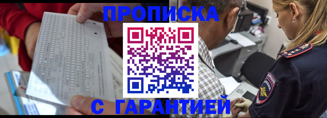 прописка поиск в Нижнекамске