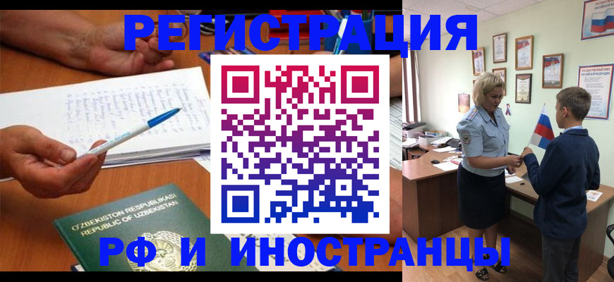 временная регистрация купить в Нижнекамске