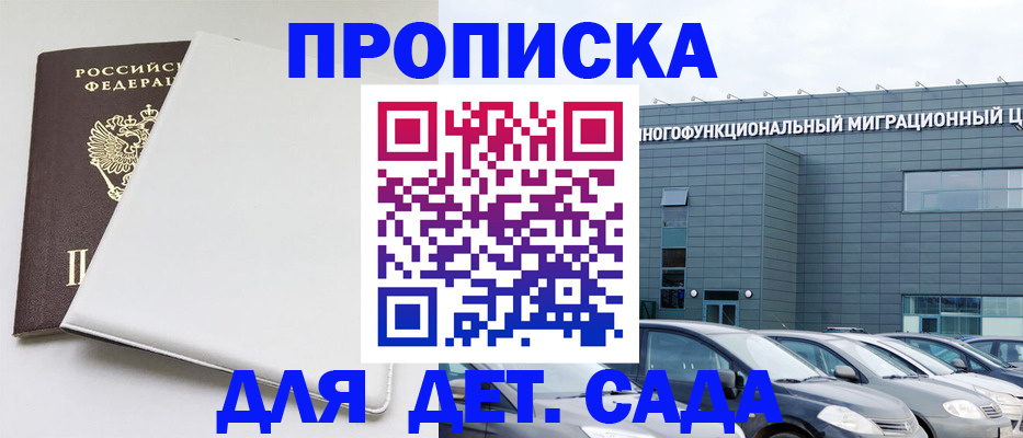 временная регистрация в квартире в Нижнекамске