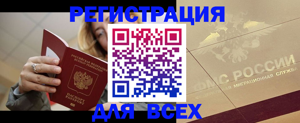 временная регистрация госуслуги в Нижнекамске