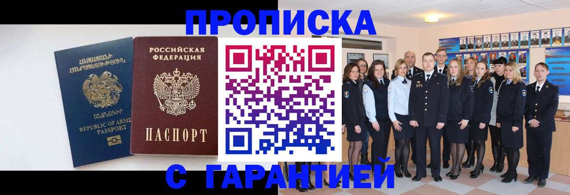 прописка поиск в Нижнекамске