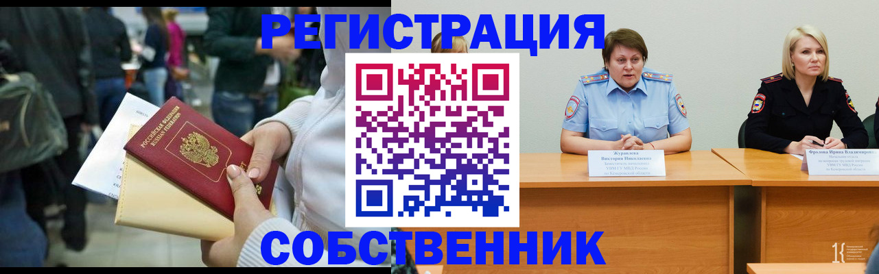 временная регистрация законно в Нижнекамске